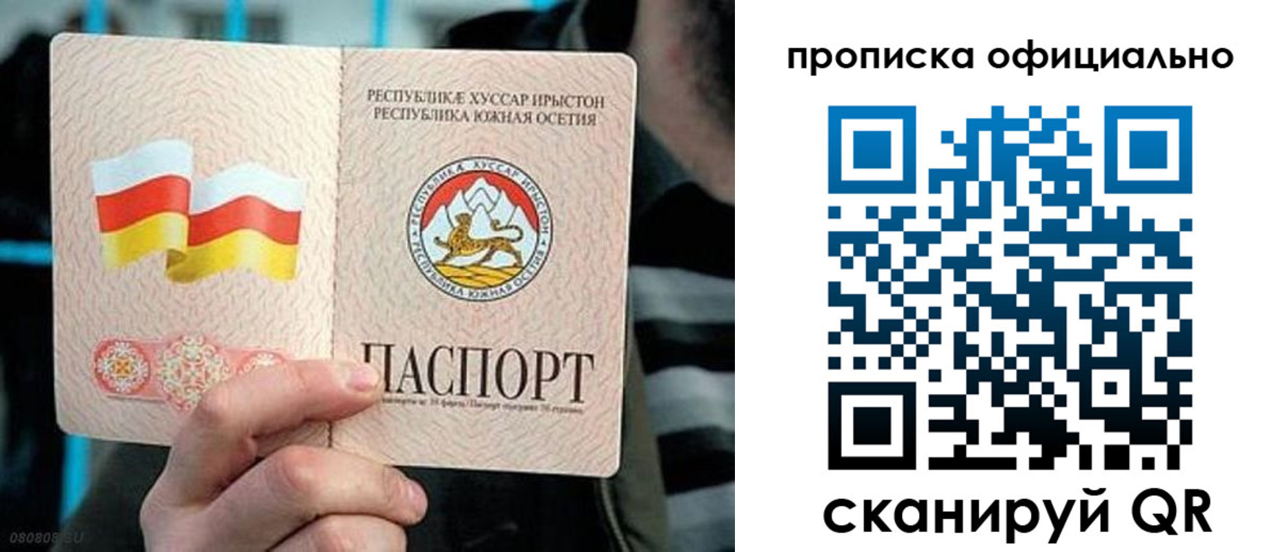 прописка паспорт в Гусеве