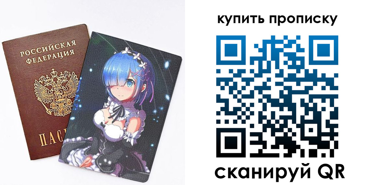 прописка в Гусеве