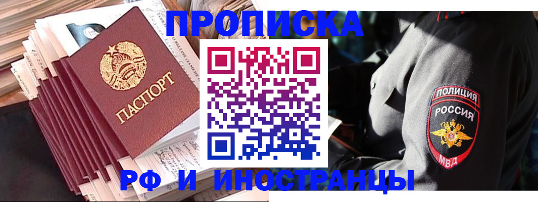 прописка в квартире в Гусеве