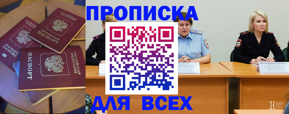 миграционный учет в Гусеве