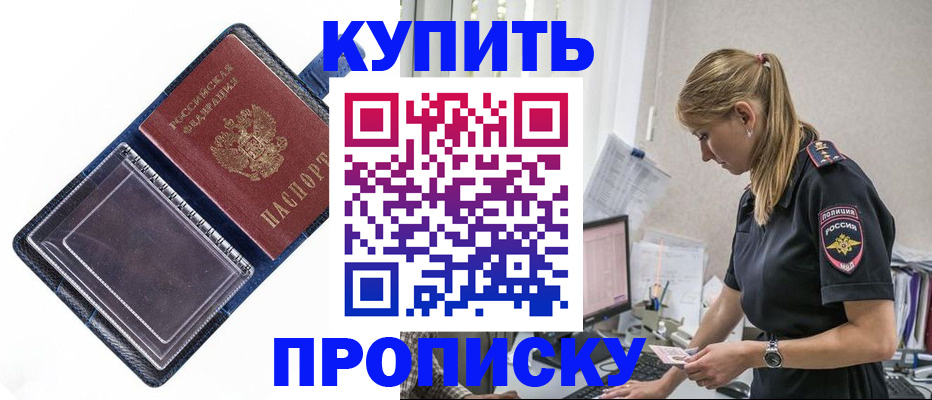 временная регистрация надежно в Гусеве