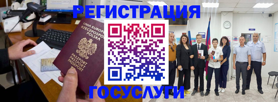 временная регистрация законно в Гусеве