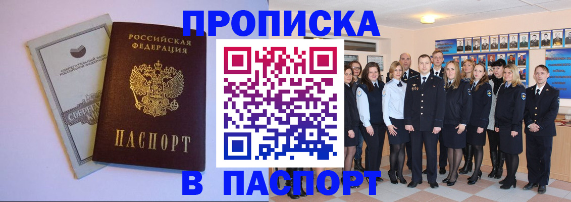 временная регистрация для школы в Гусеве