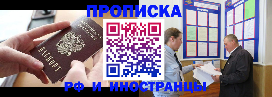 временная регистрация в квартире в Гусеве